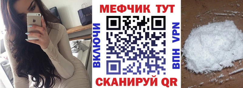 mega tor  Саяногорск  Меф VHQ 