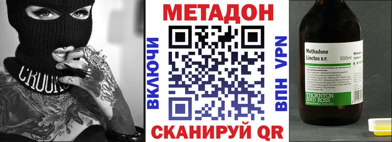 дарнет шоп  Саяногорск  МЕТАДОН methadone 
